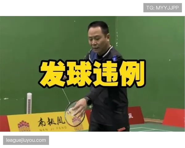 干扰发球违例的定义与篮球判罚规则解析