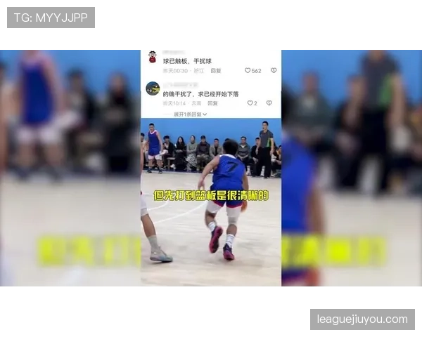 篮球规则解析干扰球和封盖区别的判定逻辑 篮球规则解析干扰球和封盖区别的判定逻辑